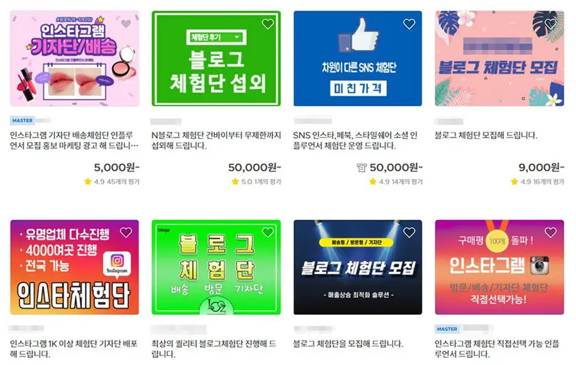 프리랜서 마켓 사이트에 ‘블로그 체험단’을 검색하자 많은 수의 업체가 떴다. 사진의 업체들은 기사의 특정 내용과 관련 없다. 사진=프리랜서 마켓 플랫폼 ‘크몽’ 캡처