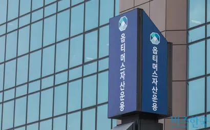 한국전력공사, 한국마사회, 한국농어촌공사 등 주요 공기업들이 옵티머스자산운용 펀드에 투자했다 80억 원의 손실을 본 것으로 드러났다. 사진=최준필 기자