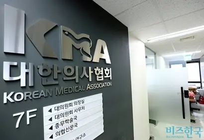 지난 8월 공정거래위원회는 대한의사협회(의협)에 조사관을 파견해 집단휴진 현장조사를 실시했다. 서울 용산구에 위치한 대한의사협회. 사진=박정훈 기자