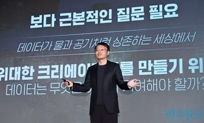 오후 첫 강연자로 나선 김태원 이노션 데이터커맨드센터 국장은 ‘데이터’의 중요성을 강조했다. 사진=최준필 기자