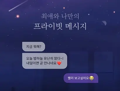 최근 Z세대 사이에서는 좋아하는 연예인과 비대면 소통하는 유료 서비스에 관심이 높다. 사진=애플리케이션 ‘리슨’ 캡처