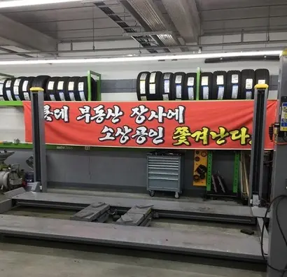 대구 롯데마트 칠성점 수수료 매장 곳곳에 붙은 현수막. 수수료 매장 상인들은 두 달 전에 폐점 사실을 통보한 롯데마트 측에 반발하며 청와대 국민청원, 본사 방문 등으로 항의하고 있다. 사진=정 씨 제공