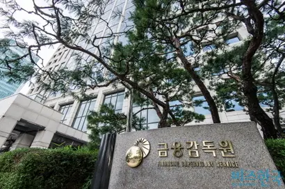 서울 여의도 금융감독원. 사진=최준필 기자