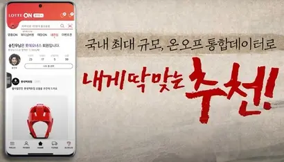 롯데온은 초기 시스템 오류 등으로 소비자의 혹평을 받았다. 사진=롯데온 캡처