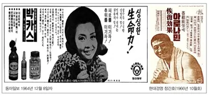 1960년대 피로회복제 등 보신제에 대한 제약업계의 관심이 커지기 시작했다. 1960년대 박카스 광고(왼쪽)와 아로나민 광고. 사진=한국제약바이오협회 ‘의약품 광고심의 30년, 그 의미와 나아갈 길’ 캡처