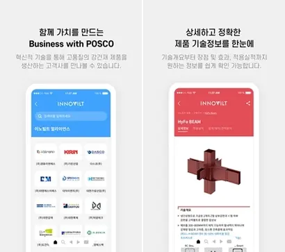 포스코가 프리미엄 강건재 브랜드인 ‘이노빌트(INNOVILT)’와 관련된 모든 정보를 모바일로 한번에 확인할 수 있는 ‘이노빌트 통합 모바일 애플리케이션(이노빌트 앱)’을 출시했다. 사진=포스코 제공