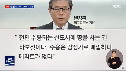사진=유튜브 MBCNEWS 캡처