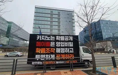넥슨코리아 본사 앞에서 시위 중인 메이플스토리 트럭. 최근 게임사 앞에서는 이같이 이용자들의 불만이 가득 담긴 시위 트럭을 흔히 볼 수 있다. 사진=박찬웅 기자