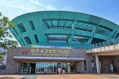 사건 이후 50여 년 만에 대통령이 공식 사과했고, 3년 뒤 제주4·3평화공원이 문을 열었다. 4·3평화기념관에서는 제주4·3사건의 역사를 살펴볼 수 있다. 사진=구완회 제공