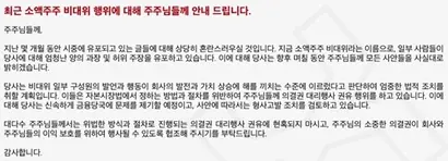 헬릭스미스는 ​비대위가 제기하는 여러 의혹을 ​IR 레터를 통해 일일이 반박하고 있다. 사진=헬릭스미스 홈페이지 캡처