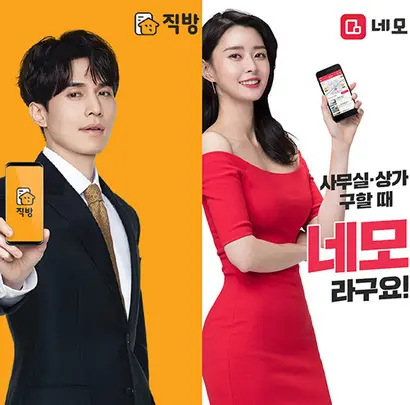 직방은 2019년 6월 네모 운영사 슈가힐의 지분 전체를 인수했다. 사진=직방, 네모 홈페이지