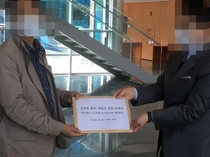 대신증권 라임펀드 피해자가 김부겸 총리 후보자 측에 면담 요청서를 전달했다. 김 후보자의 딸 부부와 외손주까지 총 4명이 12억 원가량 라임펀드 테티스11호에 가입한 뒤환매한 것으로 파악되면서 적절한 해명을 요구하는 목소리가 나온다. 사진=대신증권 라임펀드 피해자 제공