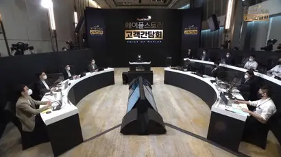 지난 4월 11일 진행된 메이플스토리 고객간담회. 사진=메이플스토리 유튜브 캡처