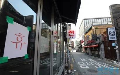 아직 공정위 결정에서 코로나 사태를 감경 사유로 명시한 경우는 없는 듯하다. 서울 이태원 거리 한 상점에 휴업 안내문이 붙어 있다. 사진=박정훈 기자