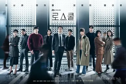 ‘송곳’ ‘이번 주, 아내가 바람을 핍니다’ ‘눈이 부시게’ 등 뛰어난 작품성은 물론 시청률과 화제성 또한 어느 정도 잡는 데 능한 김석윤 PD가 연출을 맡고, 흡인력 있는 연기로 여러 차례 드라마를 성공시킨 바 있는 김명민이 첫 JTBC 주연을 맡은 '로스쿨'