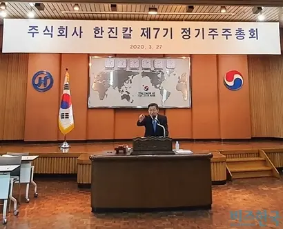 반도그룹·조현아·KCGI의 3자 연합은 1년 넘게 조원태 한진그룹 회장과 경영권 분쟁을 벌였지만 올해 4월 공동보유계약을 해지하며 경영권 분쟁에서 패배했음을 알렸다. 사진은 지난해 한진칼 정기주총 모습. 사진=비즈한국 DB