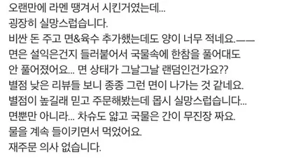 A 씨의 음식점 리뷰에 올라온 악성 리뷰의 일부. A 씨가 증거를 모아 B 씨에게 전달한 이후 악성 리뷰는 모두 삭제됐다. 사진=제보자 제공