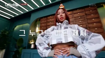 사진=KBS 대화의희열 방송 캡처