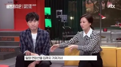 도경완 장윤정 부부도 나인원한남을 분양받아 살고 있다. 사진=JTBC TV 화면 캡처