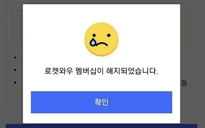 쿠팡의 행보에 구독 서비스를 해지하는 소비자들이 늘고 있다. 소비자들은 멤버십 해지에 그치치 않고, 소셜미디어에 인증 게시글을 올려 하나의 문화로 만들어가고 있다. 사진=인스타그램 캡처