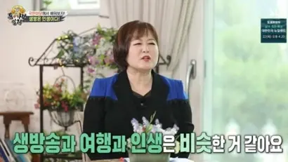 사진=SBS 집사부일체 캡처