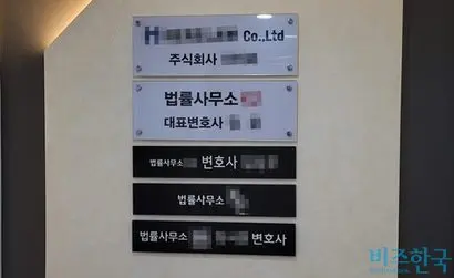 홍정환 보광창업투자 투자심사 총괄이 설립한 폴스타파트너스의 본점소재지에는 법률사무소가 자리하고 있었다. 사진=유시혁 기자