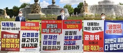 한국해운협회를 비롯한 부산항발전협의회, 인천항발전협의회, 전국해상선원노동조합연맹, 한국해기사협회 등 해운관련단체들이 9월 8일 서울과 부산, 인천 등 3개 주요 도시에서 공정위 규탄 1인 시위를 가졌다. 사진=한국해운협회