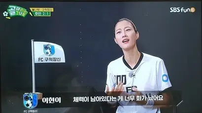 사진=sbs ‘골 때리는 그녀들’ 화면 캡처