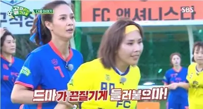 사진=sbs ‘골 때리는 그녀들’ 화면 캡처