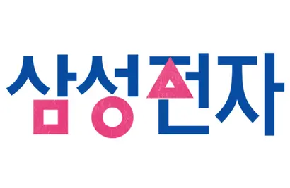 삼성전자와 오징어게임 로고의 유사성에서 착안해 둘을 합쳐봤다. 삼성전자의 로고에는 ‘ㅇ·ㅅ·ㅁ’이 전부 들어가 있다. 그래픽=김상연 기자