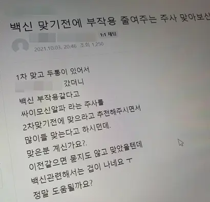 사진=인터넷 커뮤니티 캡처