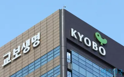 서울 종로구 교보생명 본사. 사진=박정훈 기자