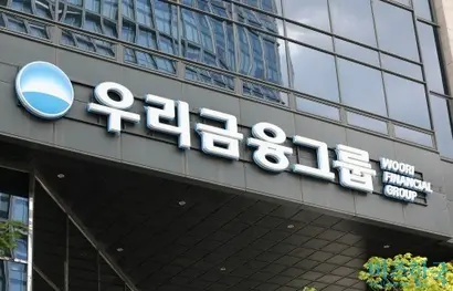 우리금융그룹 본점. 사진=박정훈 기자
