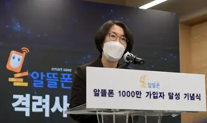 11월 24일 과기정통부는 '알뜰폰 1000만 가입자 달성 기념행사'를 개최해, 이동통신 3사의 점유율 제한을 검토하고 중소 업체의 경쟁력 강화를 위해 지원을 확대하겠다고 밝혔다. 사진=연합뉴스