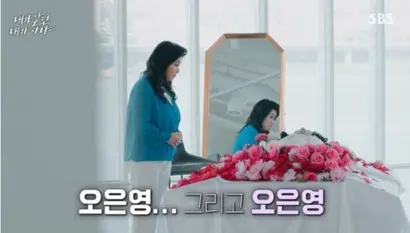 사진=SBS ‘내가 알던 내가 아냐’ 화면 캡처
