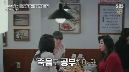 사진=SBS ‘내가 알던 내가 아냐’ 화면 캡처