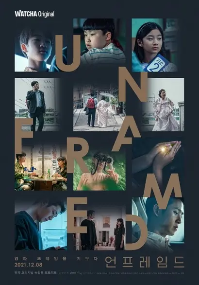 네 명의 배우가 연출한 네 편의 단편 영화를 옴니버스로 엮은 왓챠 오리지널 숏필름 프로젝트 ‘언프레임드’. 다양한 영화 라인업이 강점인 왓챠에 잘 어울리는 프로젝트다. 사진=왓챠 제공