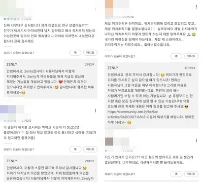 사용자들이 직접 남긴 리뷰를 살펴보면 앱의 순기능과 역기능이 명확하게 드러난다. 사진=구글 플레이스토어 캡처