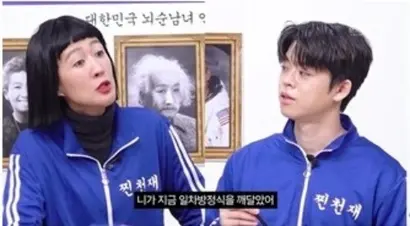 사진=‘공부왕 찐천재’ 유튜브 채화면 캡처