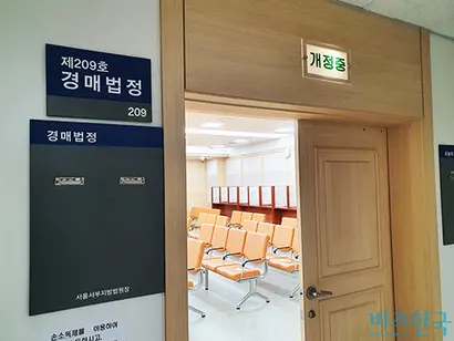4차 경매는 오는 1월 11일 서울서부지방법원 경매법정(사진)에서 열린다. 사진=차형조 기자