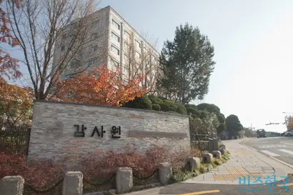 서울 종로구 삼청동 소재 감사원. 사진=이종현 기자