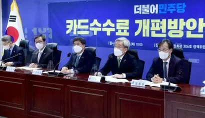 금융당국은 3년 주기로 카드 수수료 적격비용을 재산정한다. 지난해 12월 23일 서울 여의도 국회에서 열린 ‘카드수수료 개편방안 당정협의’에서 고승범 금융위원장이 모두발언을 하고 있다. 사진=국회사진취재단