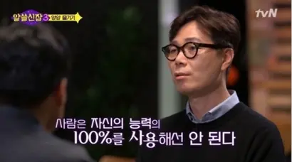 사진=tvN ‘알쓸신잡3’ 화면 캡처