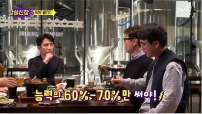 사진=tvN ‘알쓸신잡3’ 화면 캡처