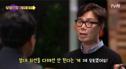 사진=tvN ‘알쓸신잡3’ 화면 캡처