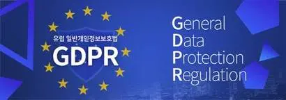 한국인터넷진흥원(KISA)에서도 GDPR대응지원센터를 열어 유럽에 서비스를 제공하는 한국 기업을 적극적으로 지원하고 있다. 사진=KISA GDPR대응지원센터