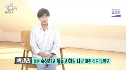 사진=MBC ‘전지적 참견 시점’ 화면 캡처