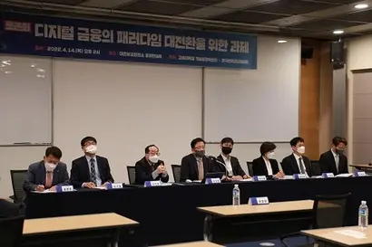 14일 열린 디지털 금융의 패러다임 대전환을 위한 과제 토론회. 기존 금융사와 빅테크·핀테크 업체의 입장은 첨예하게 갈린다. 사진=한국핀테크산업협회