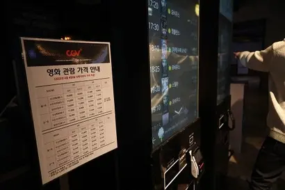 CGV는 지난 4일 영화 관람료를 1000~5000원가량 인상했다. 사진=박은숙 기자
