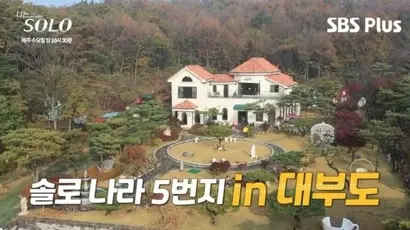 판타지처럼 화려하지 않고 대한민국 어느 여행지에서나 흔히 볼 수 있는 정감 가는 스타일의 펜션이 주로 ‘솔로나라’의 장소로 등장한다. 사진=SBS Plus 제공